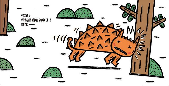 甲龍寶寶
